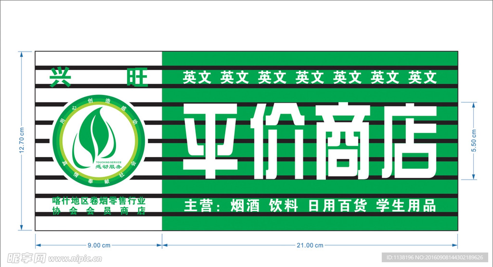 翠寒贸易